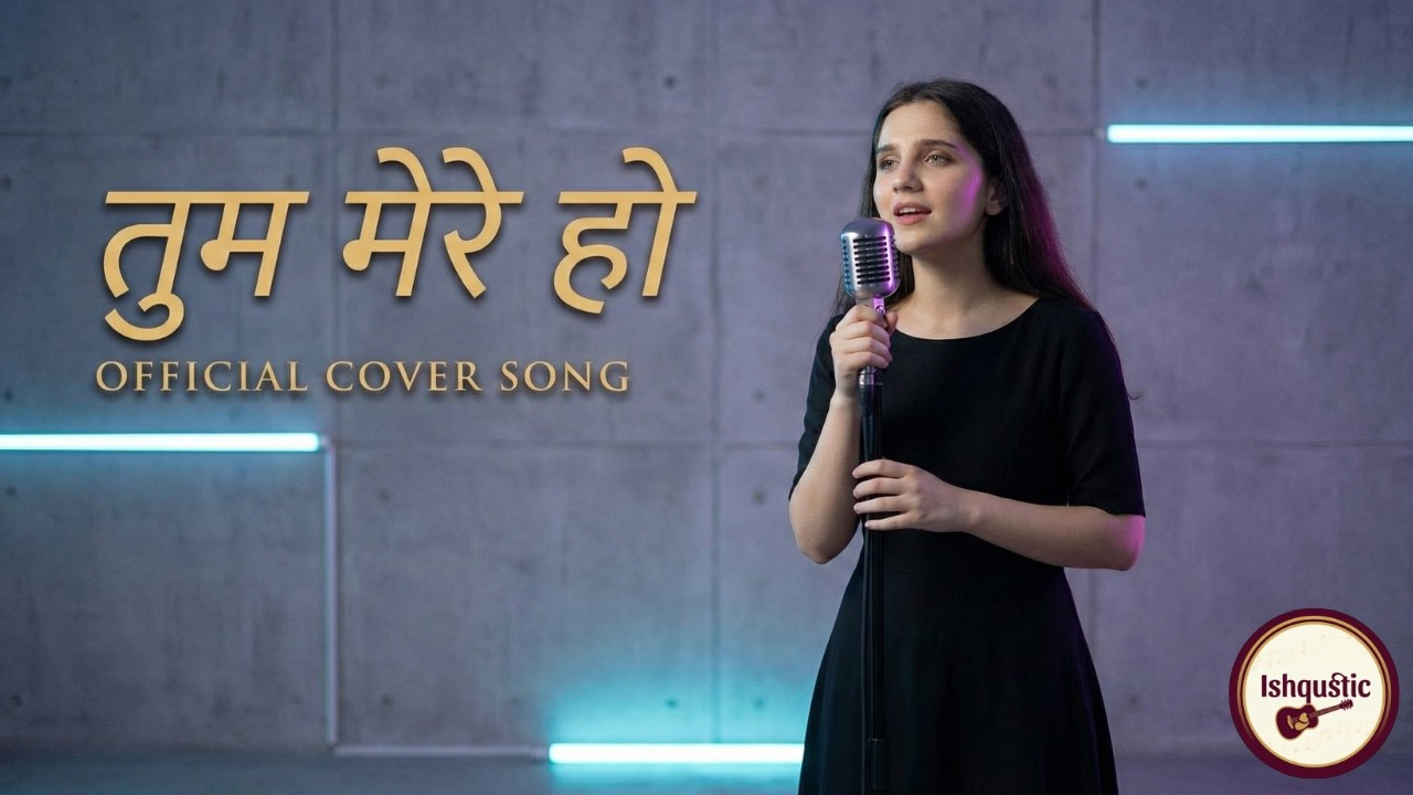 Tum Mere Ho | Official Romantic Song 2026 | New Hindi Love Song ❤️ Ishqustic