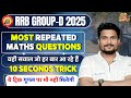 RRB Group D 2025 Maths | Most Repeated Questions | PYQ Discussion
