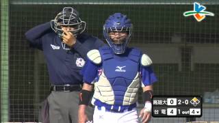 20140328-2 全國成棒甲組春季聯賽 高雄大學 vs 台灣電力 4下 蔡智榆單場第2盜