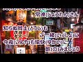そろそろお酒の時間です。/三丘翔太 カラオケ