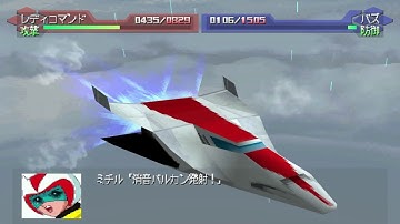 Getter Robo Daikessen! - Lady Command Attack | ゲッターロボ大決戦! - レディコマンド 全武装