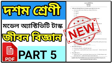 Model Activity Task Class 10 Life Science part 5 | class 10 life science part 5 activity task