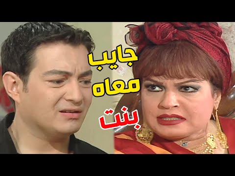 ابنها جايب صاحبته البيت أمه شافتها وبهدلته قدامها وهزئته الحقيقة والسراب 