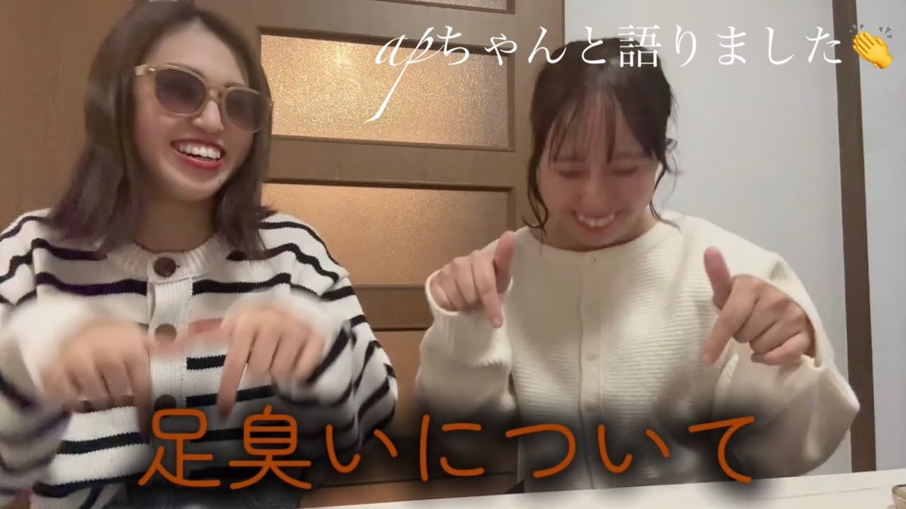 足の匂いについて