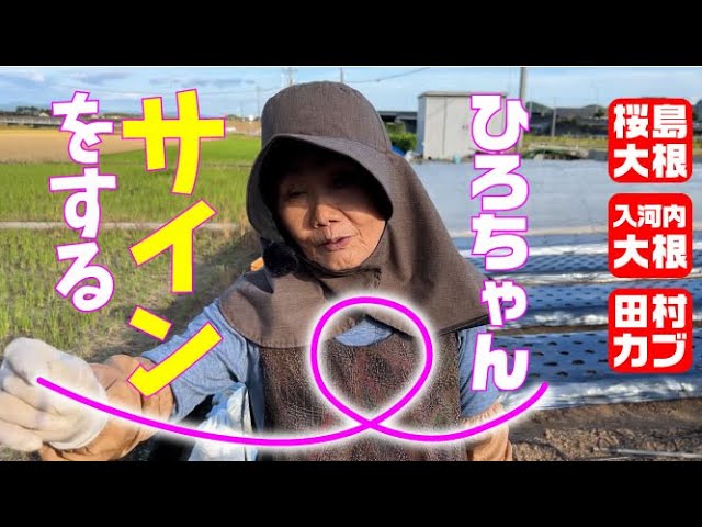 出来ないと言えませんでした・・】ひろちゃん初めてサインをする【桜島 出来ないと言えませんでした・・】ひろちゃん初めてサインをする【桜島