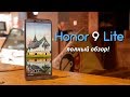 Обзор Honor 9 Lite - оптимальный бюджетный смартфон 2018!