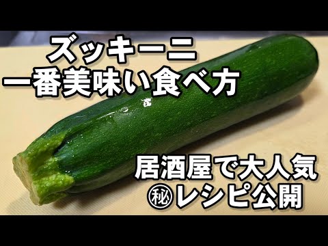 ズッキーニの豚バラ肉巻き