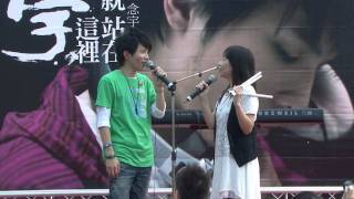 20090620小宇台南簽唱會(HD全都錄) part3