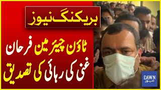 Town Chairman Farhan Ghani And 3 Other Accused Released | Breaking News | Dawn News