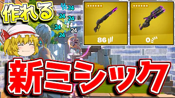 ゆっくり実況フォートナイト Mp3 ゆっくり実況フォートナイト Mp3