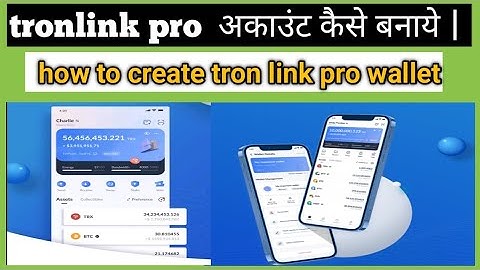 tronlink pro account kaise banaye | how to create tron ​​link pro wallet