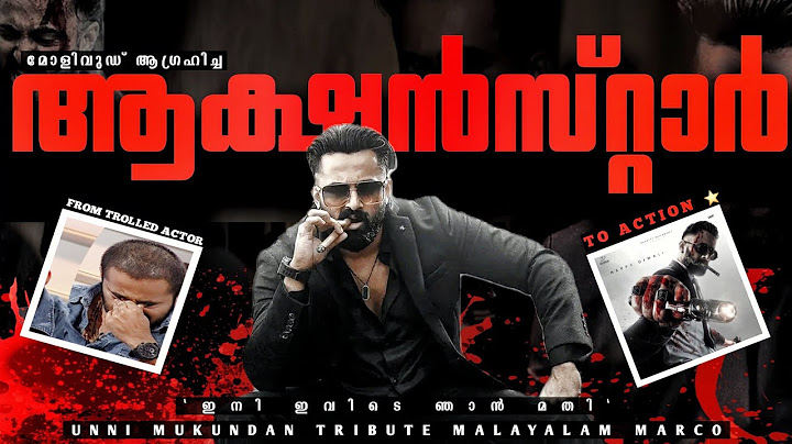 ഒറ്റക്ക് വഴിവെട്ടി വന്നവനാടാ💥| UNNI MUKUNDAN MALAYALAM MASHUP TRIBUTE MARCO VIOLENCE COLLECTION