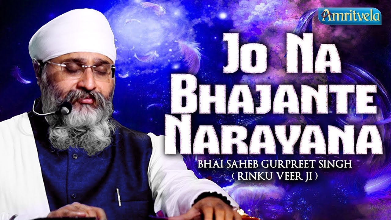 Jo Na Bhajante Narayana | Amritvela Live Kirtan Darbar | Bhai Saheb Bhai Gurpreet Singh Rinku Veerji