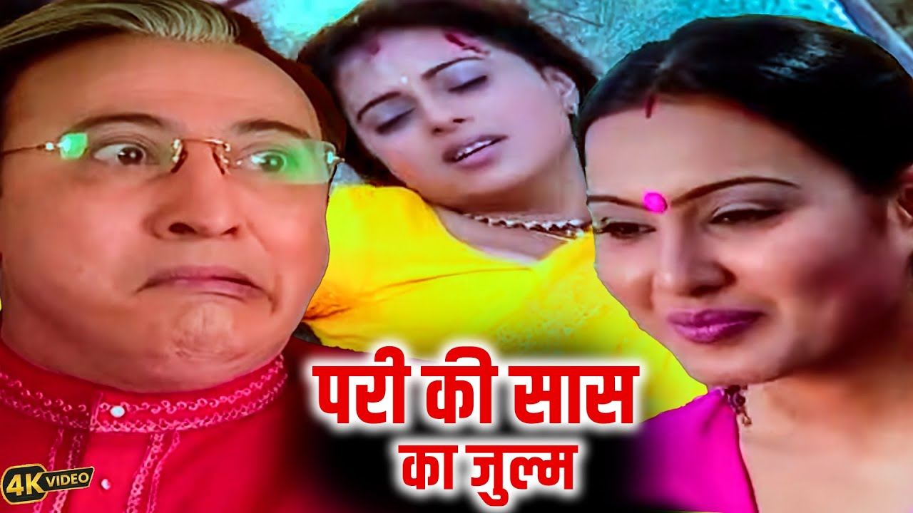 परी की सास का जुल्म स्त्री जरूर देखे मन्दिर की सीढ़ियों से निचे Wo Rehne Waali Mahelo Ki  Ep 391 t394