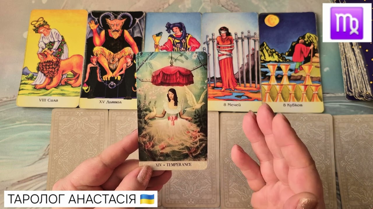 ♍️ ДЕВА ♍ 9 - 15 МАРТА 2026 💫 ТАРО ПРОГНОЗ + КАРТА ДНЯ 💫 ГОРОСКОП💫 ТАРОЛОГ АНАСТАСІЯ 