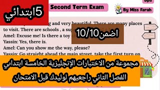 مجموعة من الاختبارات الإنجليزية الخامسة ابتداىي الفصل الثاني 