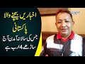 The Billionaire Pakistani - Live With Rana Abid Hussain