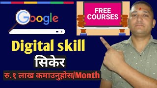 Earn money 500$/ month google free online courses with certificate | google free  courses Tutorial