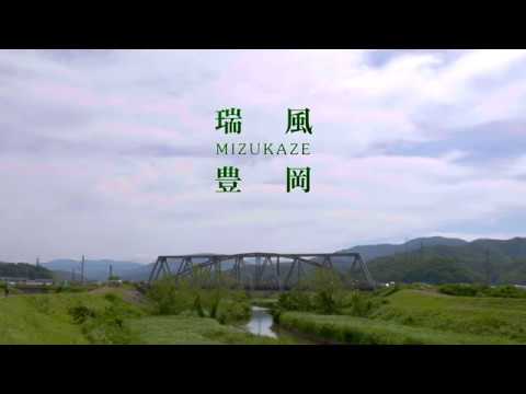 【4K】 瑞風初運行 in 豊岡【V-Log】