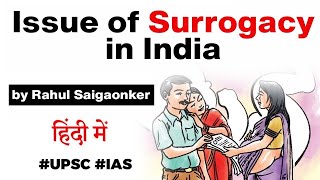 Surrogacy in India - Commercial surrogacy banned in India and its impact on poor women #UPSC #IAS
