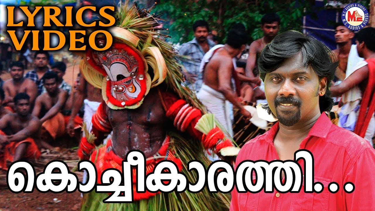       Kochikkarathi Lyrics Video  Malayalam Nadanpattu