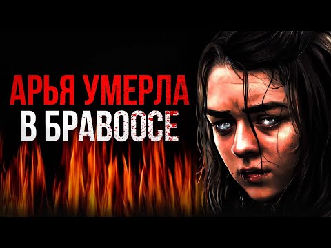 БЕЗЛИКИЕ ЗАБРАЛИ ЛИЧНОСТЬ АРЬИ И УБИЛИ КОРОЛЯ НОЧИ