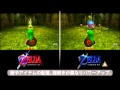 The Legend of Zelda: Ocarina of Time 3D - Master Quest