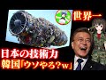 国産IHI・XF9エンジンがF 3戦闘機を最強にする「日本のエンジン技術は、韓国の遥か先を行く」