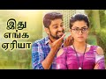 Ithu enga area latest tamil full movie  naga shourya  rashmika mandanna  venky kudumula