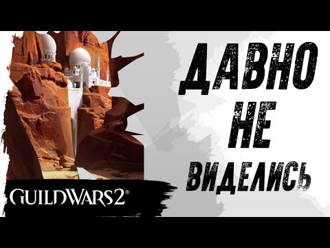 Video: ArenaNet Selgitab Gild Wars 2 Vabakslaskmist Ja Haarangute Lisamist