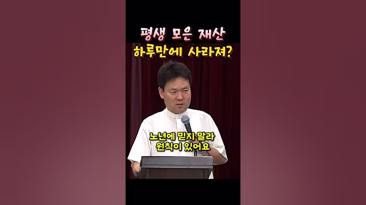 평생 모은 재산이 하루만에 사라져??#황창연신부님 #성필립보생태마을