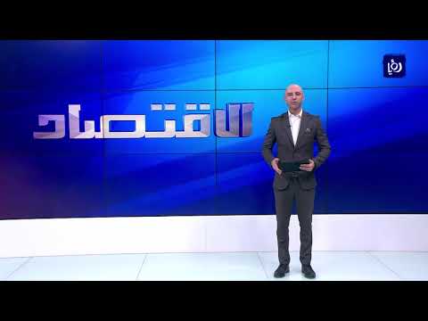 البنك العربي يحصل على جائزة أفضل بنك في الشرق الأوسط للعام 2021
