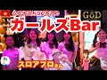 【ベトナムのガールズバー】ダナンの夜はここで確定！カウンターでちょい飲みひとり旅