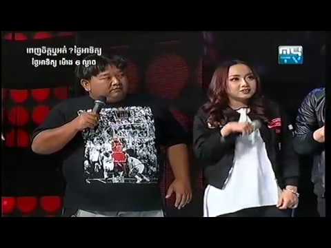 MYTV, Like It Or Not, Penh Chet Ort Sunday, 05 February 2017, Part 03, Funny Show MYTV, Like It Or Not, Penh Chet Ort Sunday, 05 February 2017, Part 03, Funny Show