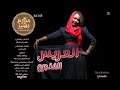مكارم بشير بنيه قومي بشيري مكارم بشير بنيه قومي بشيري
