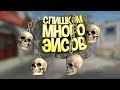 Четыре эйса подряд за одну катку - CS:GO x PUBG