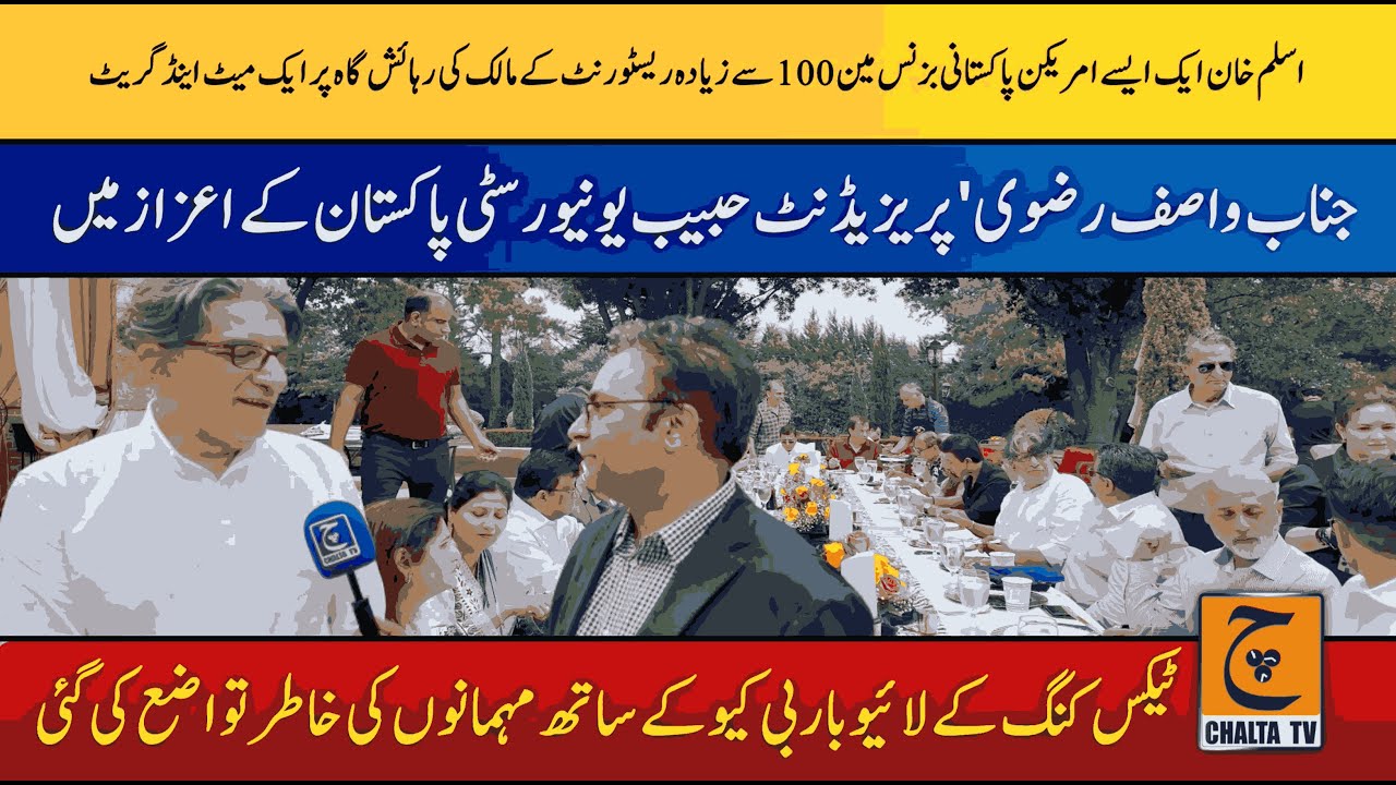 Wasif Rizvi Meet&Greet with Habib University,PK President Wasif Rizvi at richest US ...