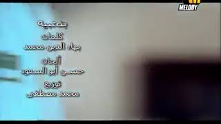 اجمل حالات واتساب //هاني شاكر// أمير المحبة