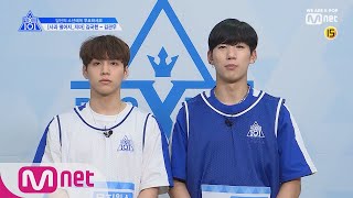 PRODUCE X 101 [단독/X101스페셜] 사과 떨어지_지마ㅣ김국헌(뮤직웍스) - 김관우(크레이지) 190314 EP.0