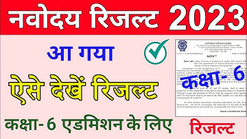 Navodaya vidyalaya class 6th Result Date 2023 - JNVST Result 2023 Class 6