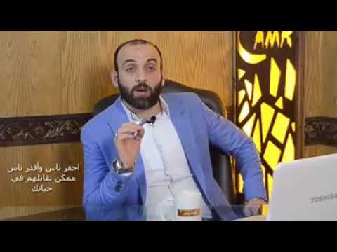 الناس اللي بوشين  Amr Nassar