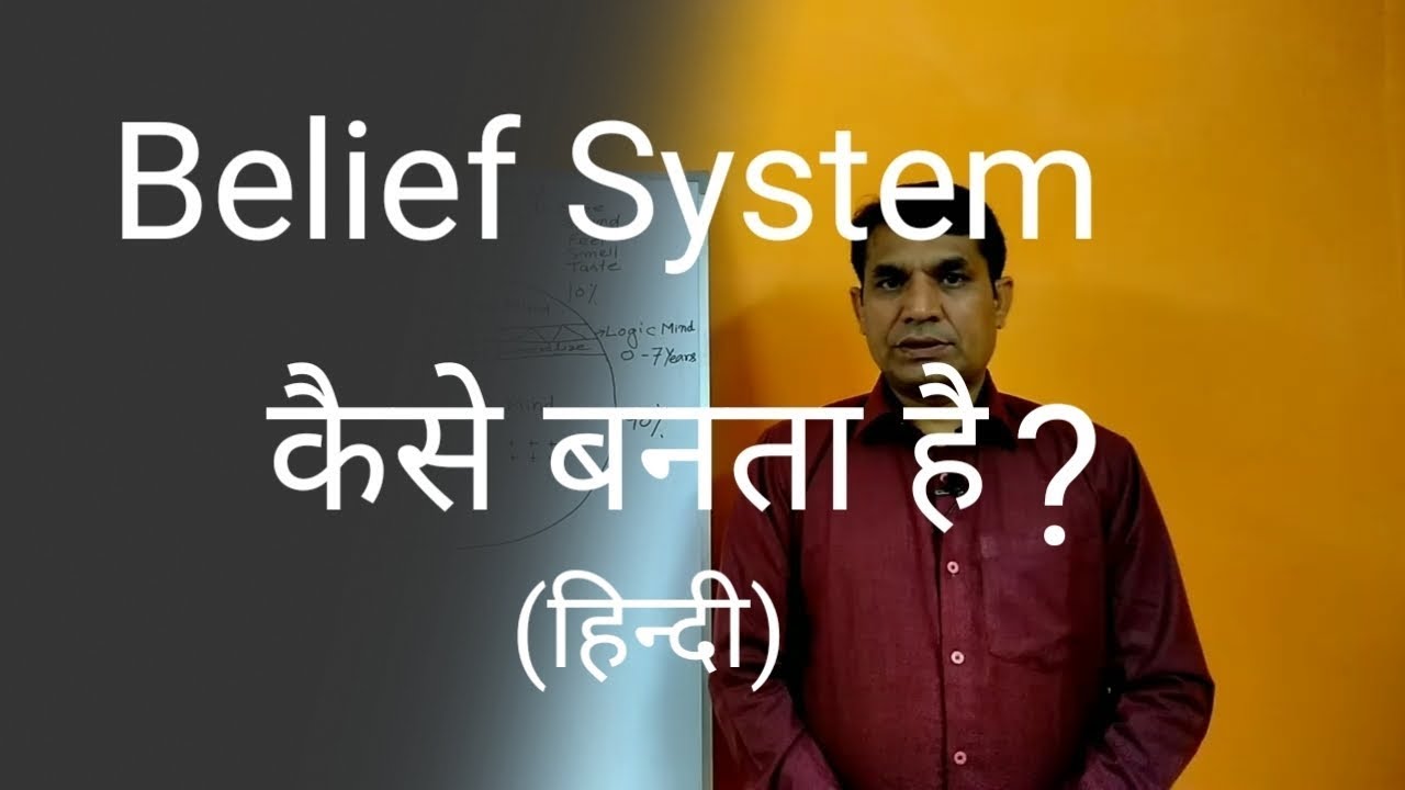 How to develop new beliefs ? (Hindi) theory of mind YouTube
