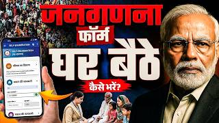 Census 2027 Online Form kaise Bhare? | Census Self Enumeration Step by Step Guide | Pawan Moral Sir