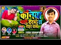   2022 ka maithili super hit song guddugodhanpuriya ka song