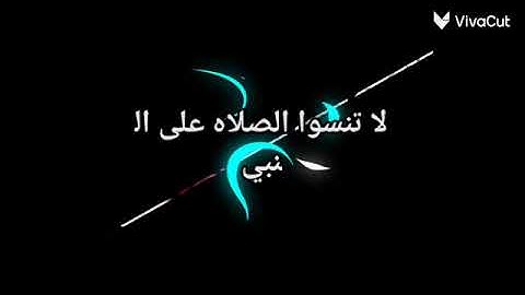 وإن ربك ليعلم ما تكن صدورهم...للقارئ اسلام صبحي