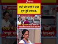 #shorts : दीदी की पार्टी में क्यों शुरू हुई बगावत? | Bengal TMC Crisis | Mamata Banerjee