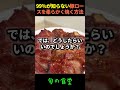 99％が知らない豚ロースを柔らかく焼く方法