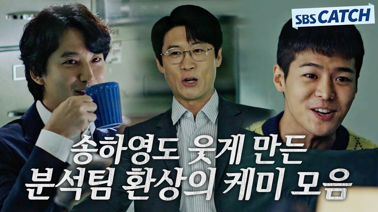 Химия просто потрясающая👏 Ким Нам Гиль x Джин Сон Гю x Рё Ун — сильная команда по анализу поведен...