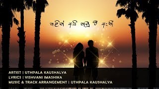 Video thumbnail of "Kalin Api Hamu Wee Athi (Original) | Uthpala Kaushalya | Official Audio"