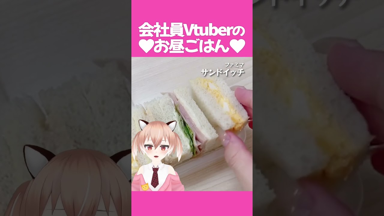 あったかい気候が最高ですね #飯テロ #お昼ごはん #ランチ #紹介 #Vtuber #shorts #ダイエット